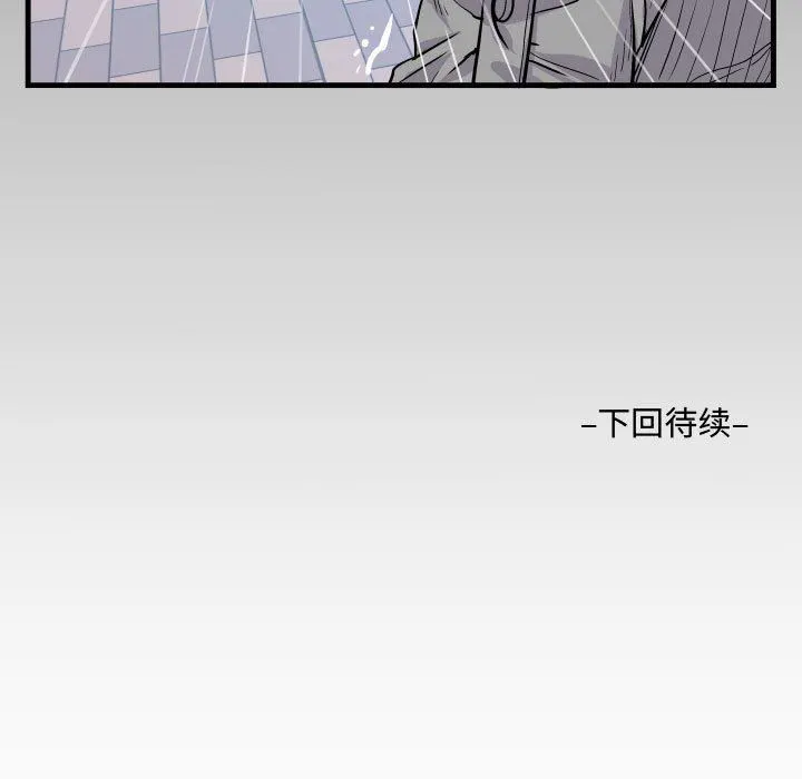 阿姨 - 第39话 - page 89