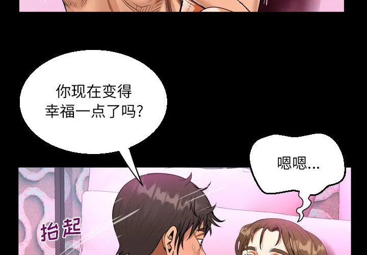 阿姨 - 第60话 - page 4