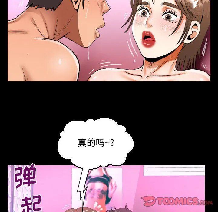 阿姨 - 第60话 - page 6
