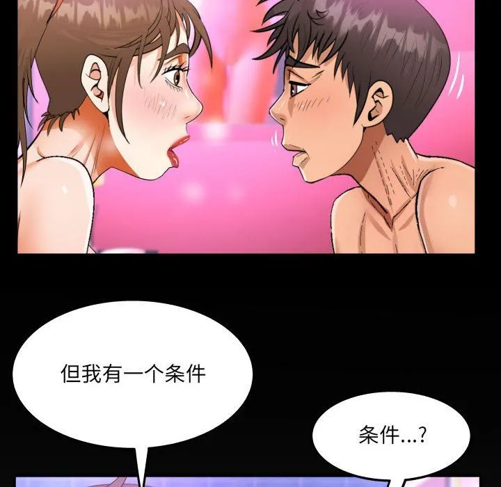 阿姨 - 第60话 - page 8