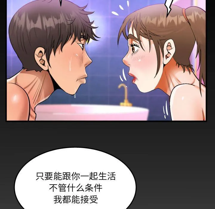 阿姨 - 第60话 - page 9