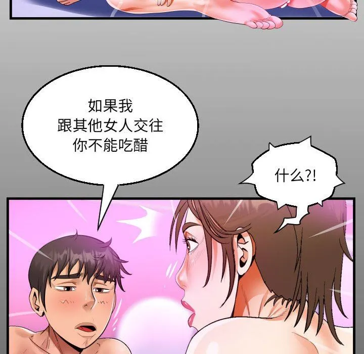 阿姨 - 第60话 - page 16