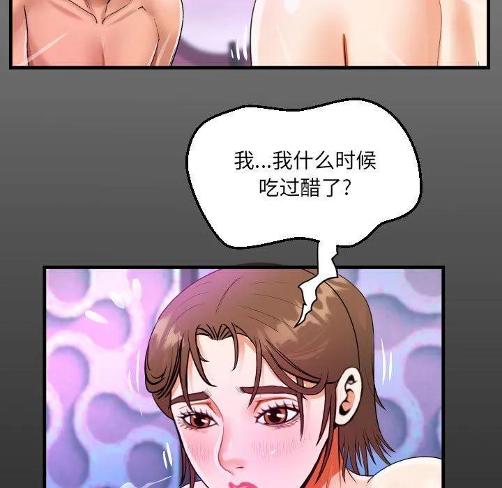 阿姨 - 第60话 - page 17