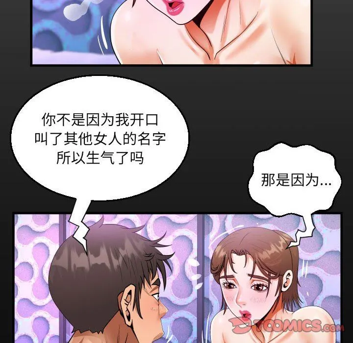 阿姨 - 第60话 - page 18