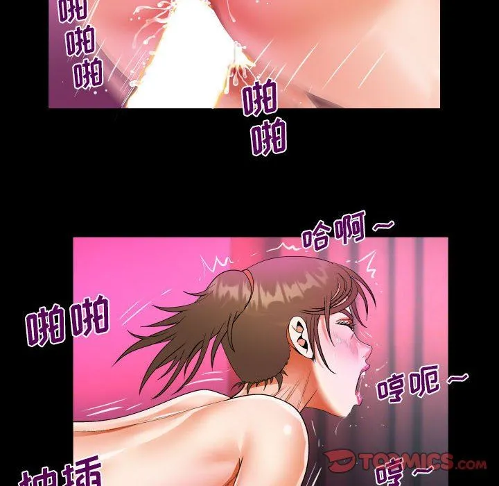 阿姨 - 第60话 - page 42