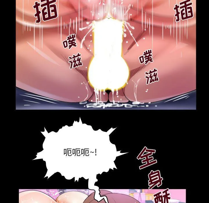 阿姨 - 第60话 - page 49