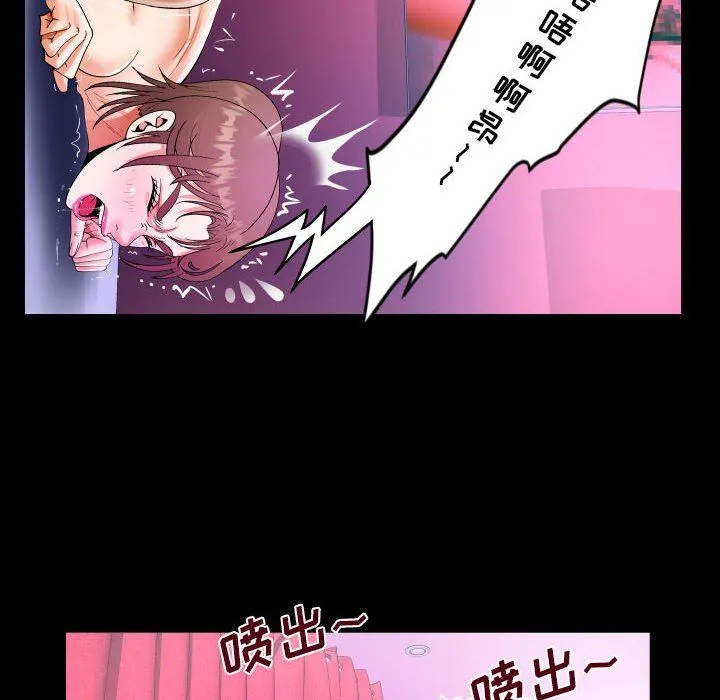 阿姨 - 第60话 - page 52