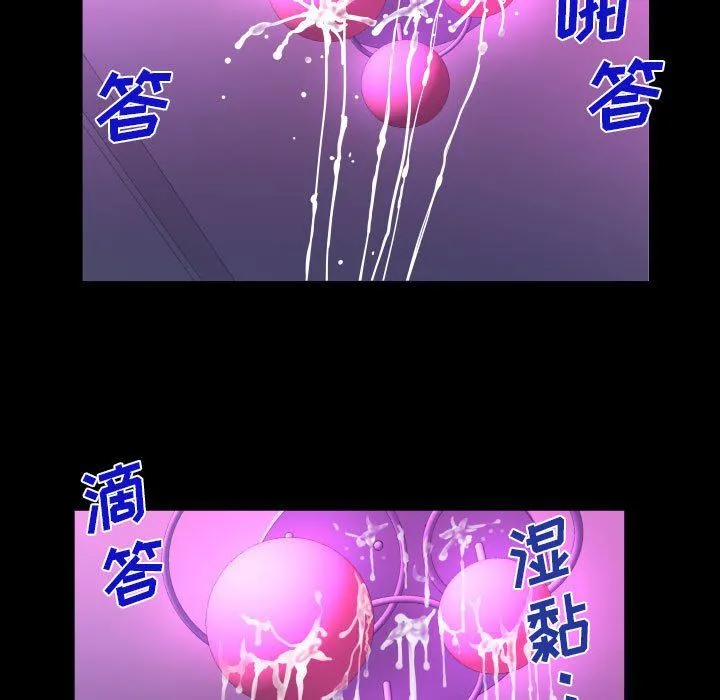阿姨 - 第60话 - page 57