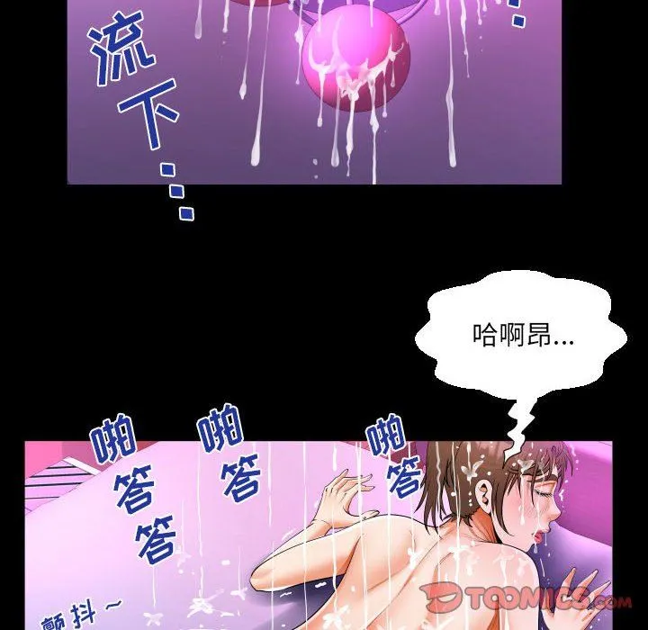 阿姨 - 第60话 - page 58