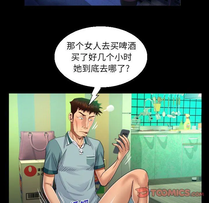 阿姨 - 第60话 - page 62