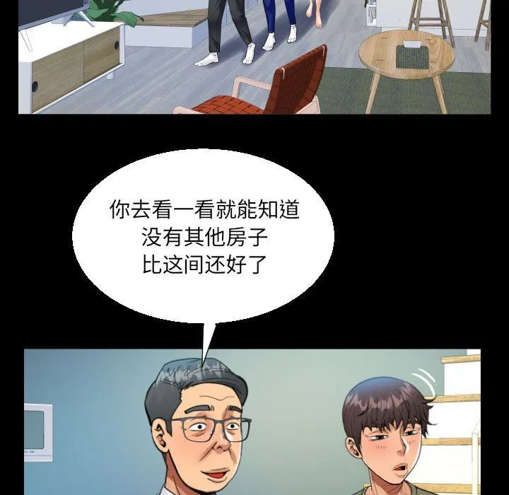 阿姨 - 第60话 - page 69