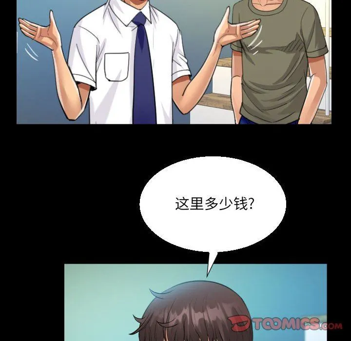 阿姨 - 第60话 - page 70
