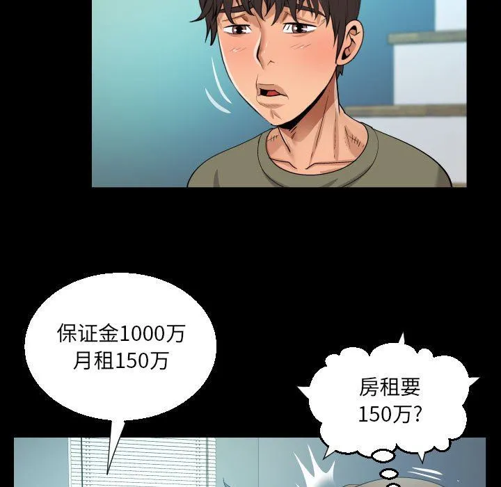 阿姨 - 第60话 - page 71