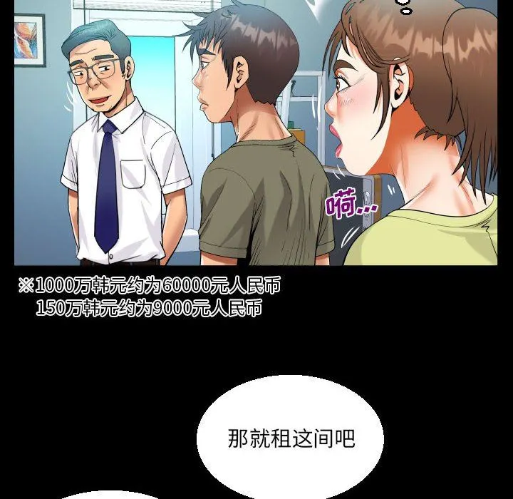 阿姨 - 第60话 - page 72