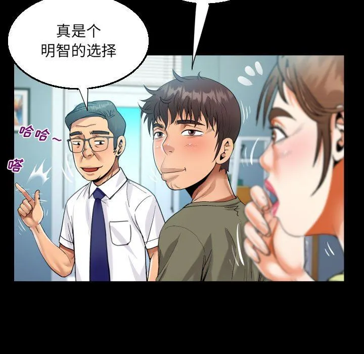 阿姨 - 第60话 - page 73