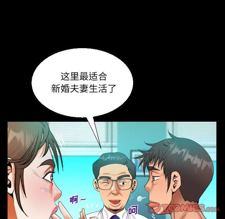 阿姨 - 第60话 - page 74