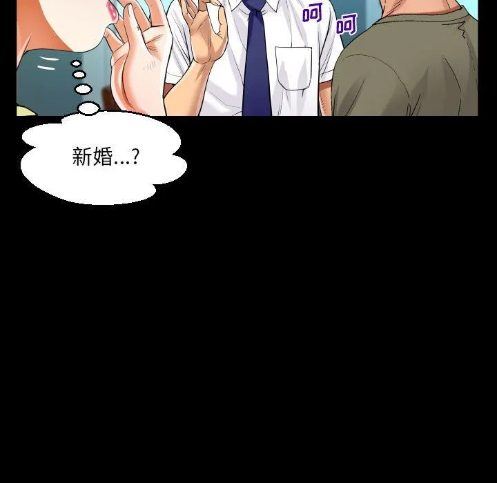 阿姨 - 第60话 - page 75