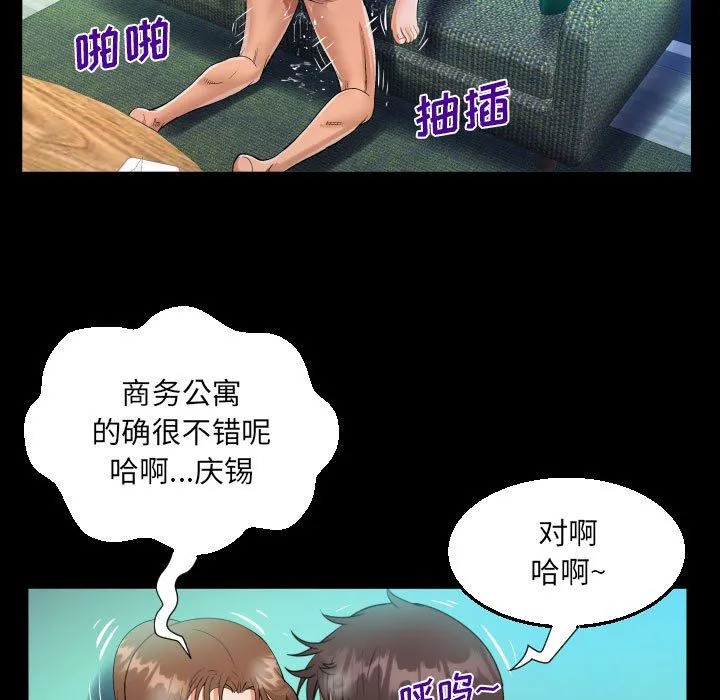 阿姨 - 第60话 - page 79