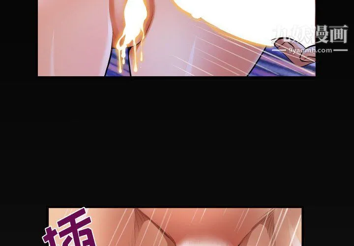 阿姨 - 第11话 - page 4
