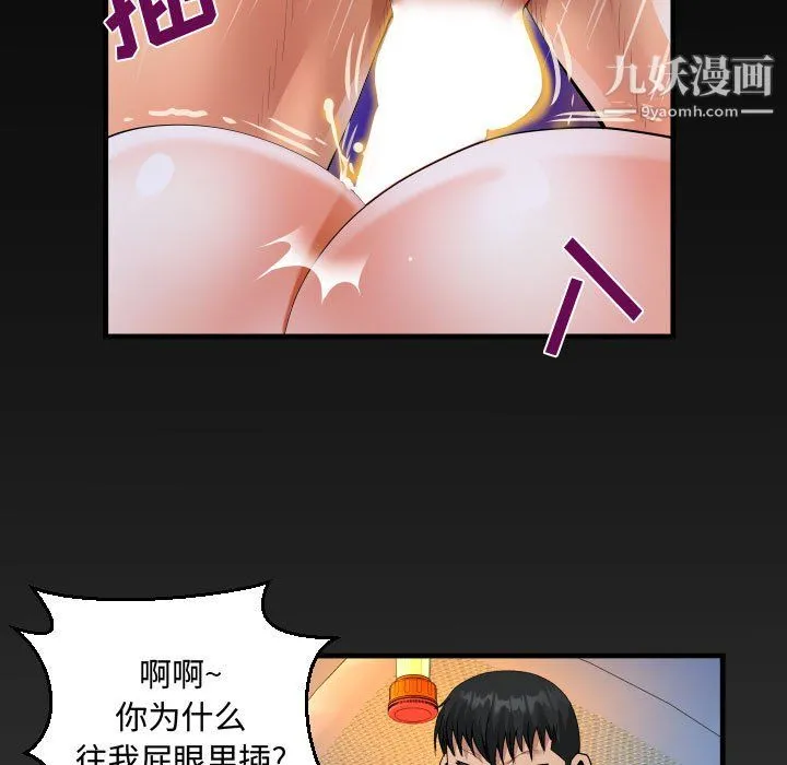 阿姨 - 第11话 - page 5