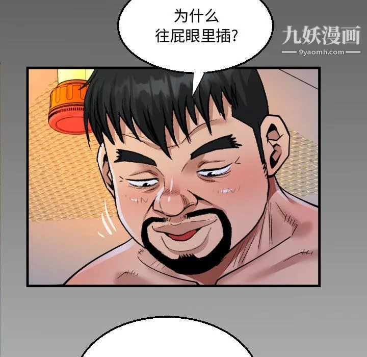 阿姨 - 第11话 - page 7