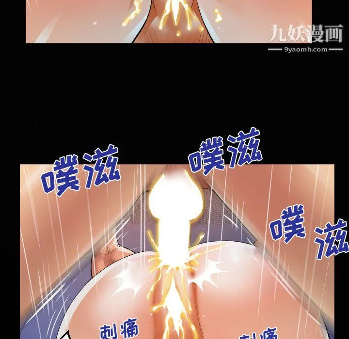 阿姨 - 第11话 - page 20