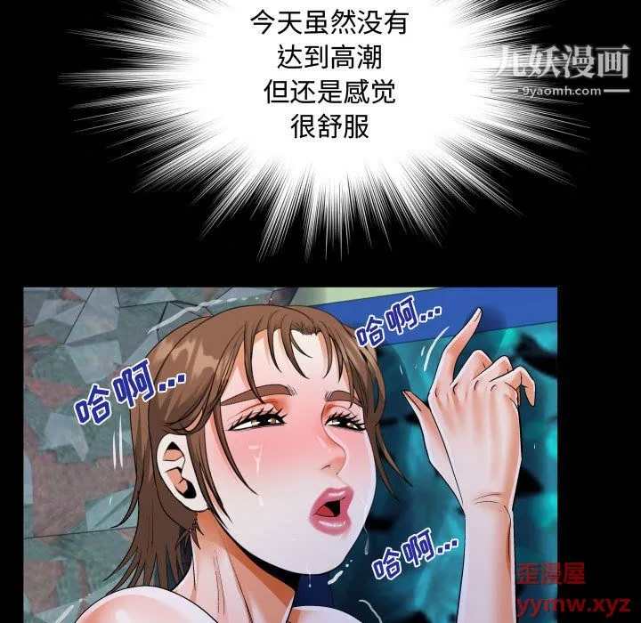 阿姨 - 第11话 - page 39