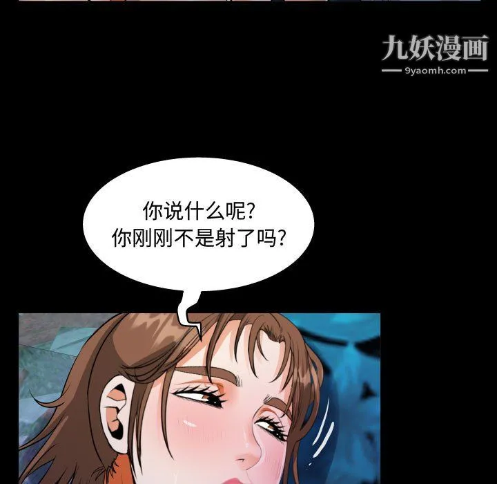 阿姨 - 第11话 - page 43