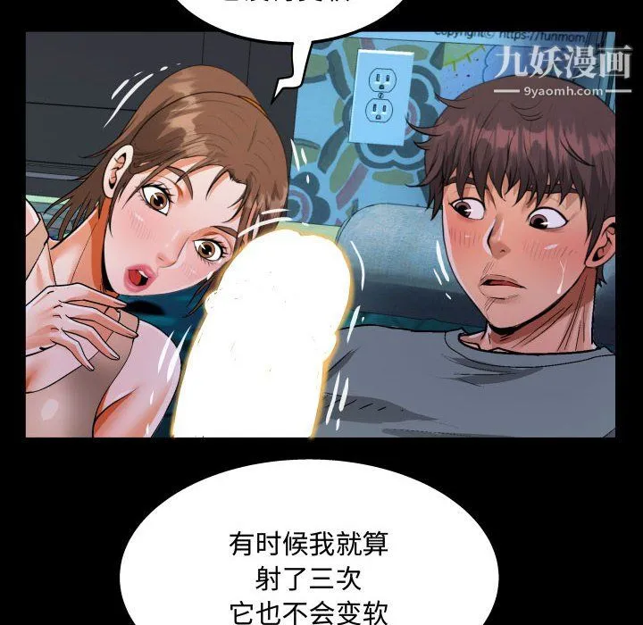 阿姨 - 第11话 - page 46
