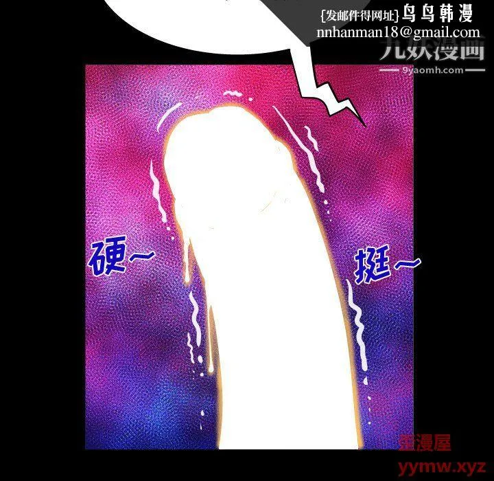 阿姨 - 第11话 - page 47