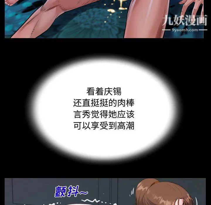 阿姨 - 第11话 - page 49