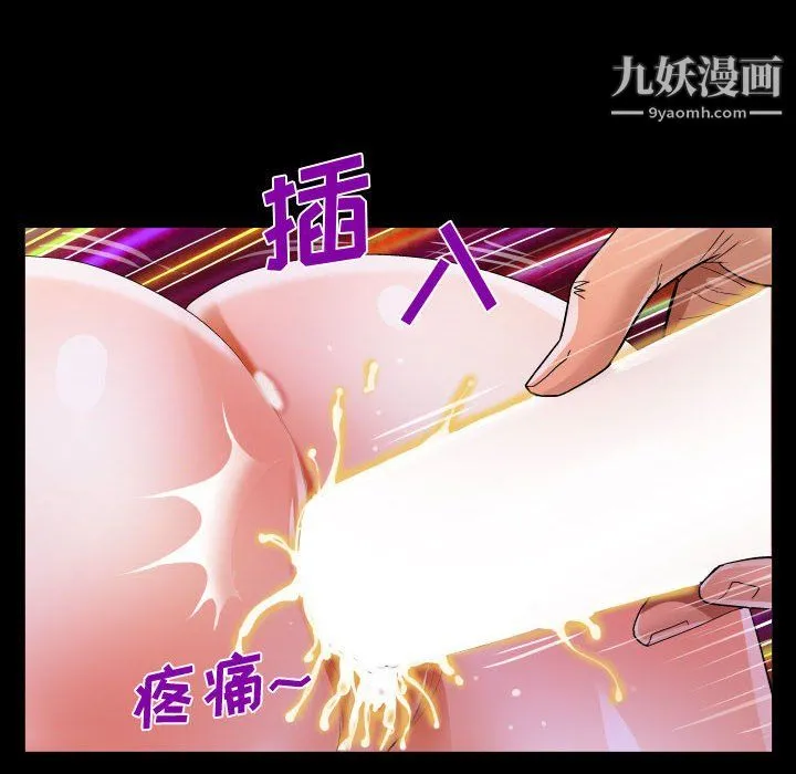 阿姨 - 第11话 - page 56