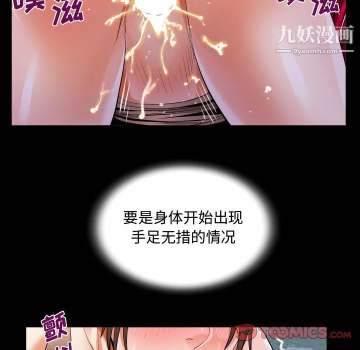阿姨 - 第11话 - page 66