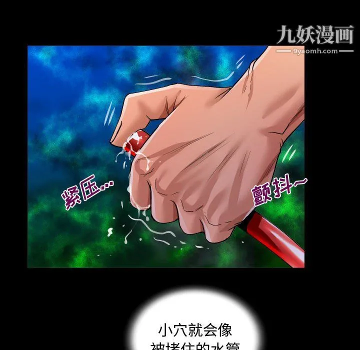 阿姨 - 第11话 - page 68