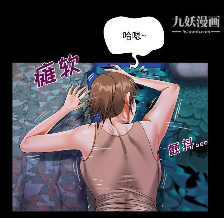 阿姨 - 第11话 - page 73