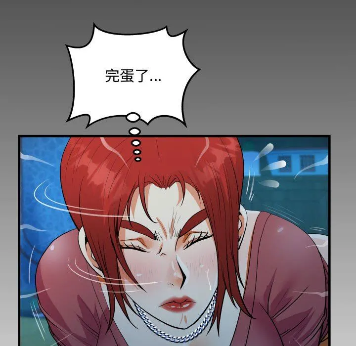 阿姨 - 第36话 - page 8