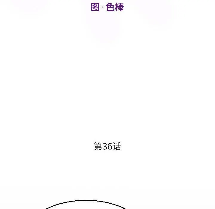 阿姨 - 第36话 - page 12
