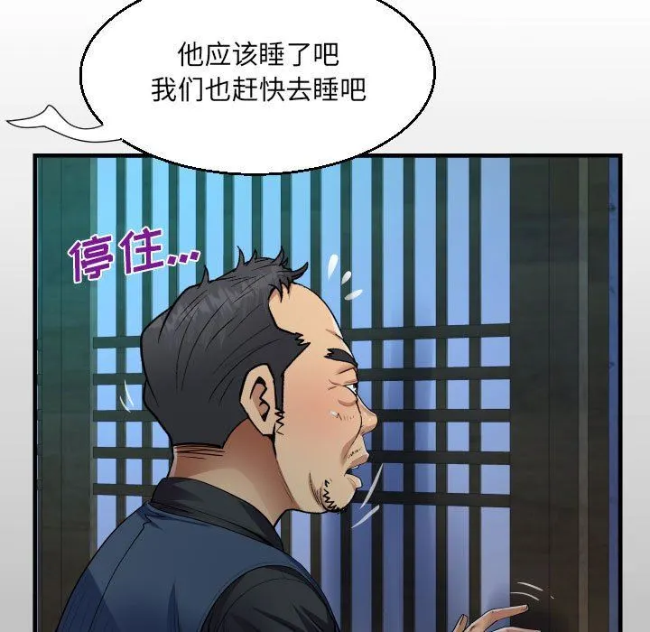 阿姨 - 第36话 - page 13