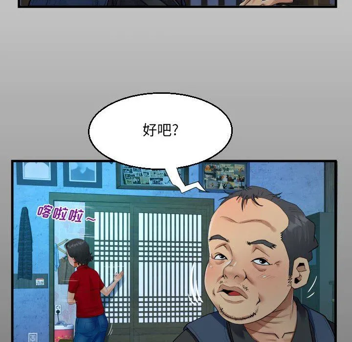 阿姨 - 第36话 - page 14