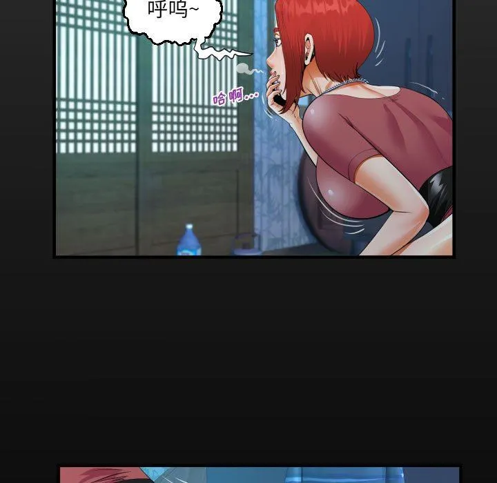 阿姨 - 第36话 - page 17