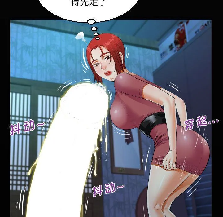 阿姨 - 第36话 - page 19