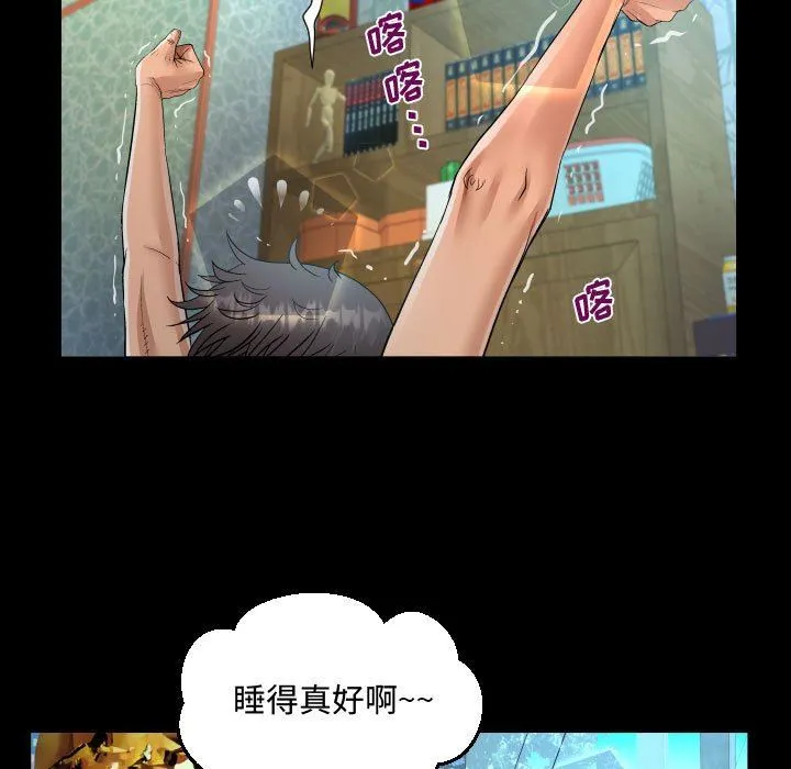 阿姨 - 第36话 - page 31