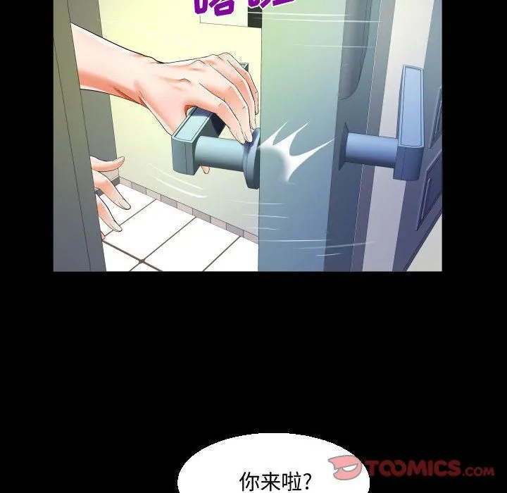 阿姨 - 第36话 - page 50