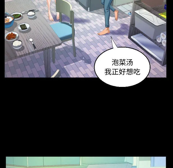 阿姨 - 第36话 - page 53