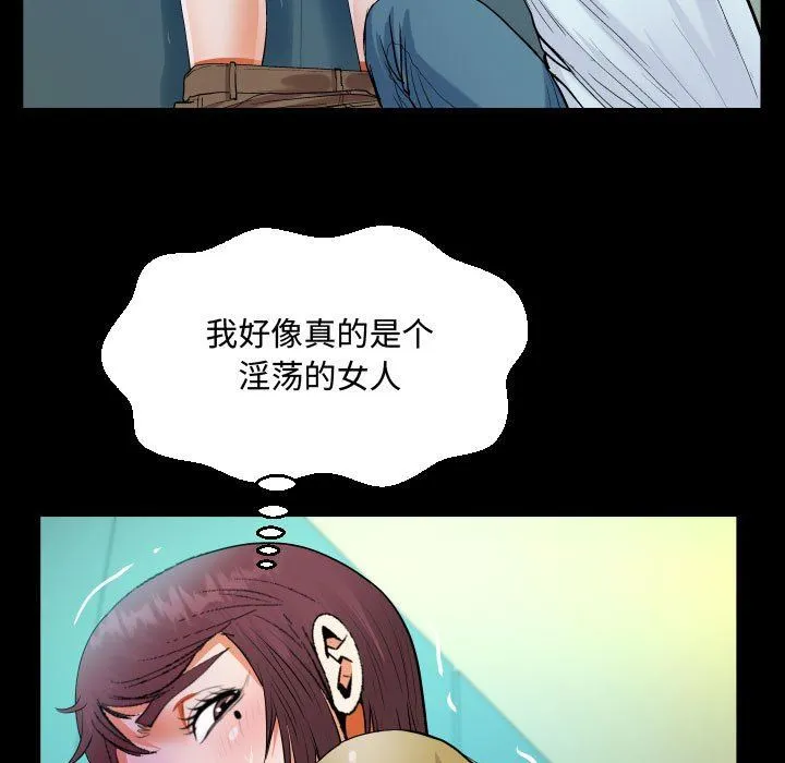 阿姨 - 第36话 - page 61