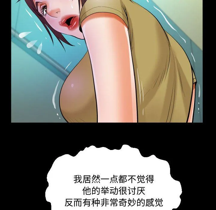 阿姨 - 第36话 - page 62