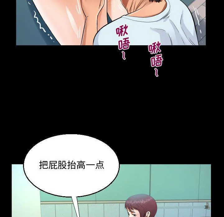 阿姨 - 第36话 - page 65