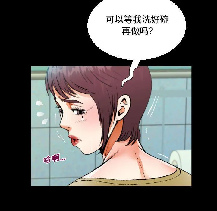 阿姨 - 第36话 - page 67