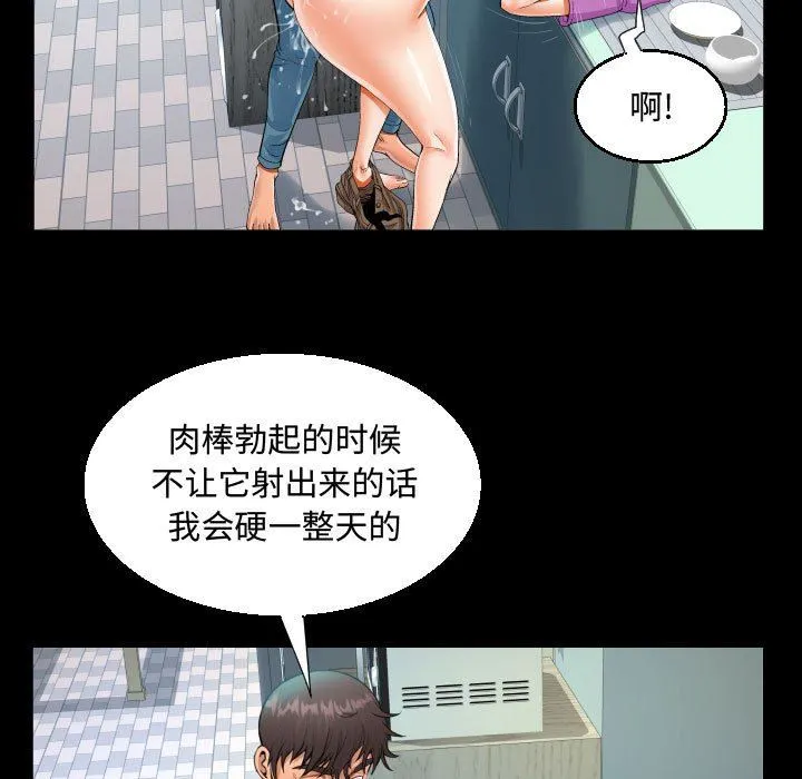 阿姨 - 第36话 - page 69