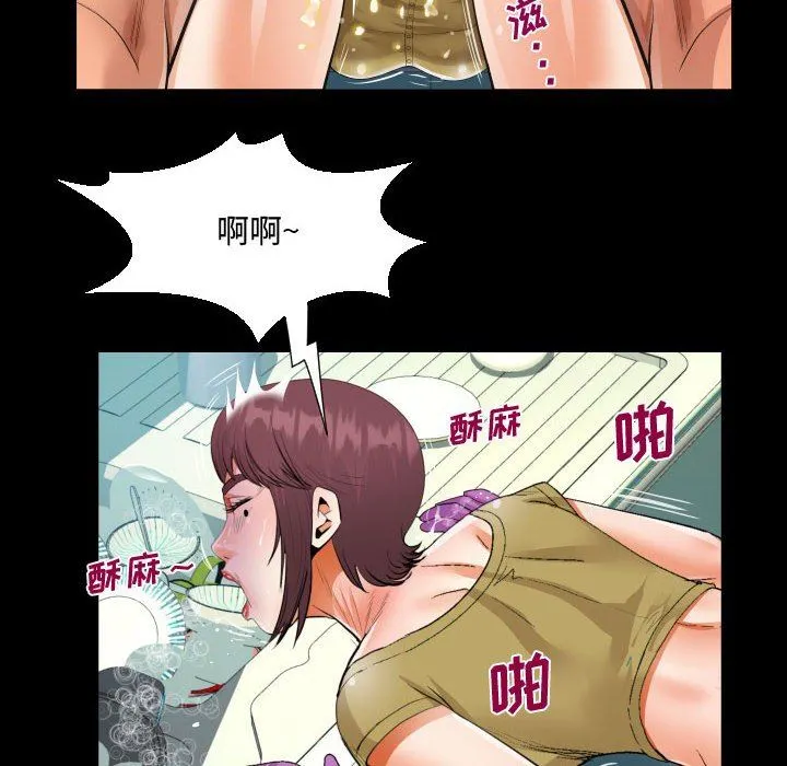 阿姨 - 第36话 - page 74